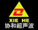 Dongguan Xiehe Ultrasonic Equipment Co., Ltd.