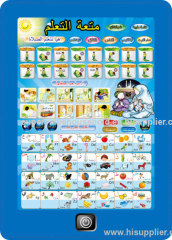 arabic and english blingual learning machine for kids