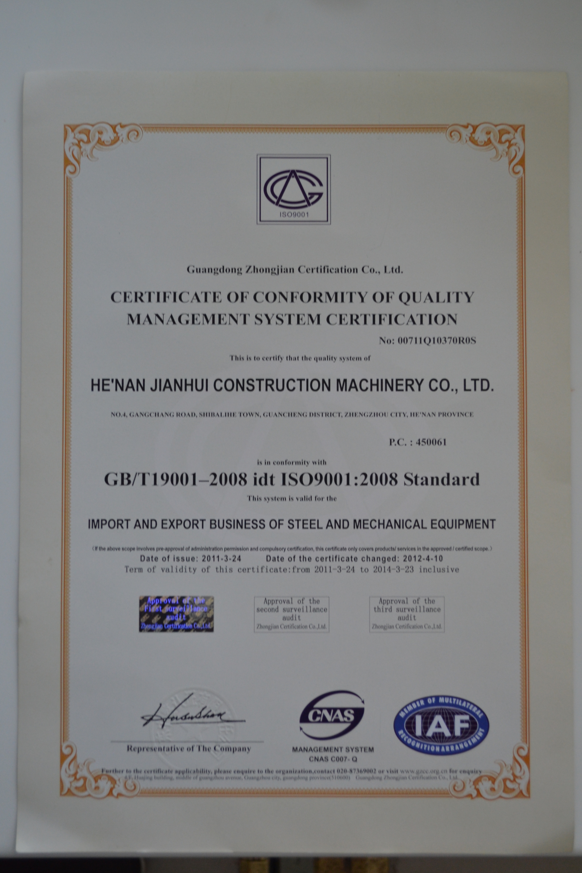 ceritificate of conforming of quality management system