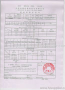 Material Certificate