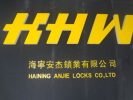 Haining Anjie Locks Co., Ltd.