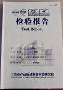 test report