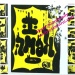 Yellow Eggshell Stickers for Artist&Graffiti Writer