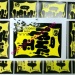 Yellow Eggshell Stickers for Artist&Graffiti Writer