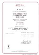 ISO CERTIFICATE1
