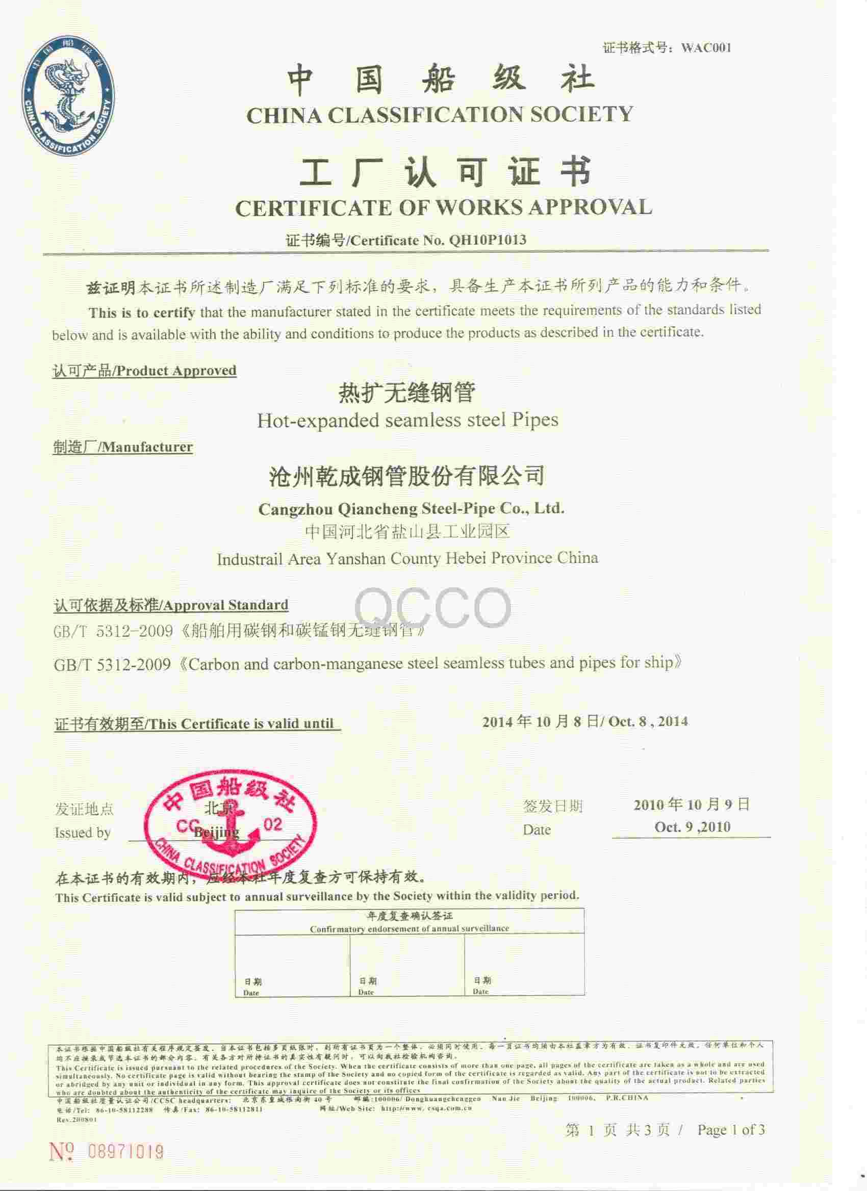 CCS CERTIFICATE