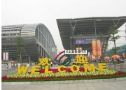 Canton Fair