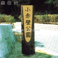 Fujian wood sign design