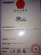 The Trademark certificate of our branch factory