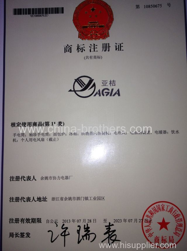 The Trademark certificate of our branch factory