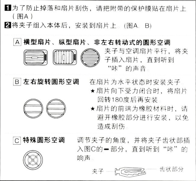 CARMATE Monolick air conditioner fragrance