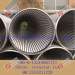 gas & oil well screen/spiral screen pipe