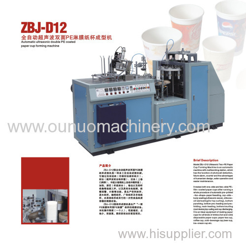 Double PE Coated Paper cup forming machine
