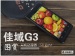 g3s jiayu 4.5 Inch Original JIAYU G3S mtk6589 quad core smart mobile phone