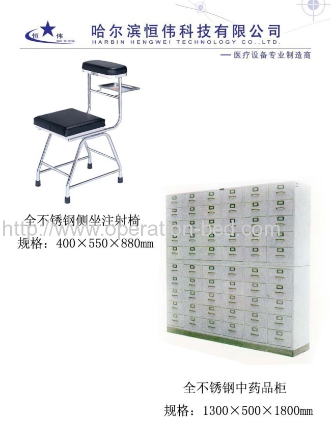 Stainless steel sit side injection chair