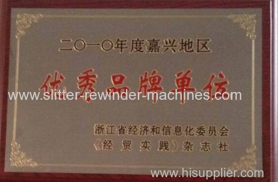 Top Brand for packaging machine