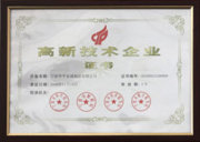 New High-Tech Enterprise Certificate of China