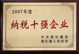 Ninghai HuangtanTop 10 Tax-Paying Enterprise Certificate of Year 2007