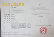 Trading License