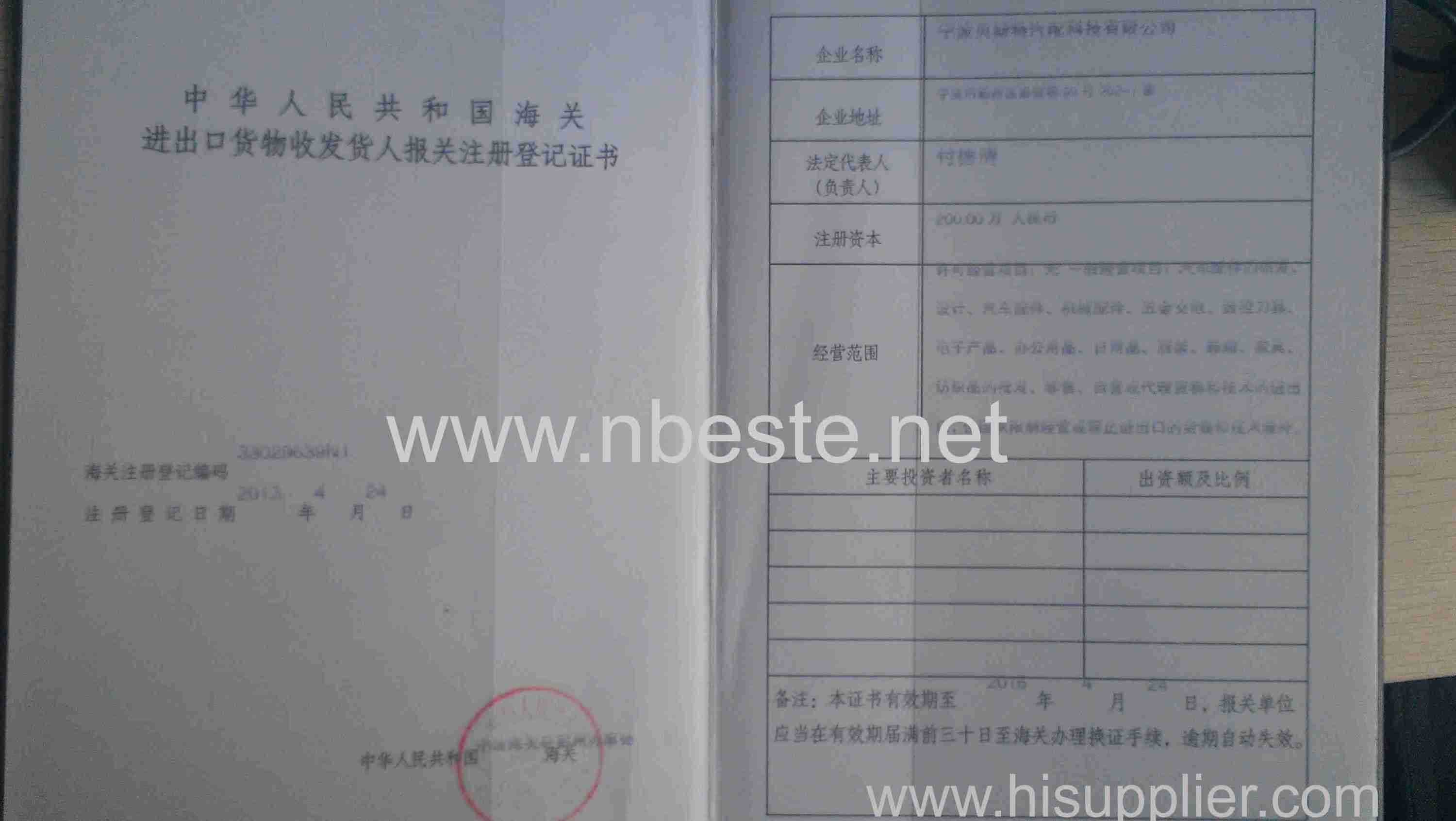 Custom Registeration Certificate