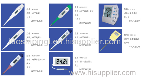 digital thermometer/ clinic thermometer