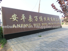 Anping Web Wire Mesh Company Limited.