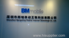 Shenzhen Bangming Mobile Internet TechnologyCo.,Ltd