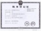 Shenzhen Sen Taixing Leather Co., Ltd.