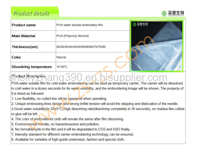 water solublefilm for Embroidery