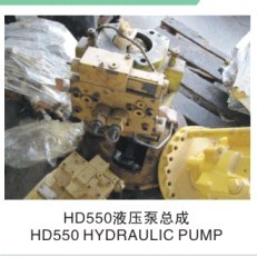 HD550 HYDRAULIC PUMP FOR EXCAVATOR