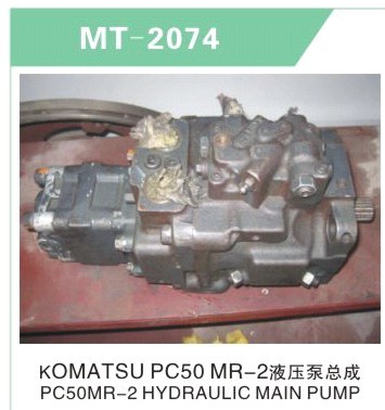 PC50 MR-2 HYDRAULIC MAIN PUMP