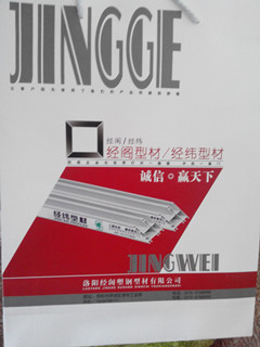 Luoyang Jingge Plastic-Steel Profiles Co., Ltd.
