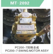 PC200-7 SWING MOTOR ASSY