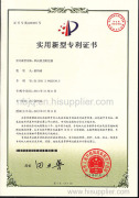 patent certificate about washing machine lid damper
