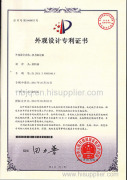 patent certificate about washing machine cover damper