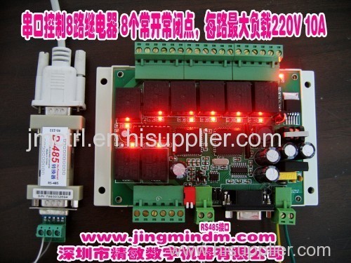 8 channels sequence switch control system, landscape lamp control