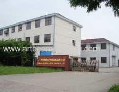 Guangzhou Art-Beam Lighting Technology Co., Ltd