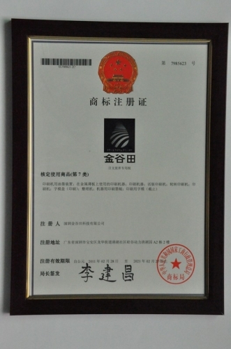 Shenzhen Gold Color Technology Co.,LTD