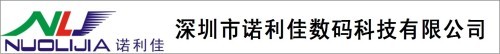 Shenzhen Nuolijia Digital Technology Co., Ltd
