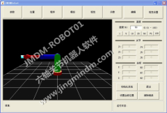 Six axis robot software