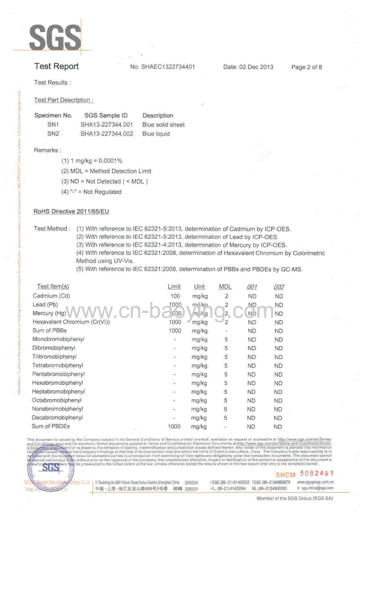 ROHS2.0  certification-Cool Gel Mat(2)