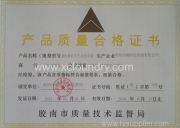 resin sand production line quality certification