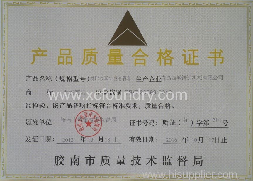 resin sand production line quality certification