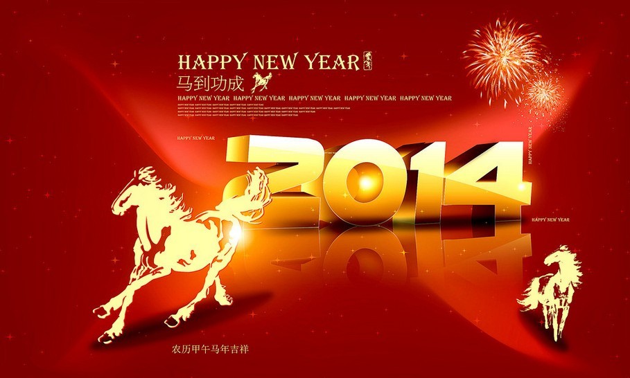 Suntex's 2014 Chinese Lunar New Year holiday notice
