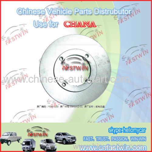 Chana Parts Brake Disc