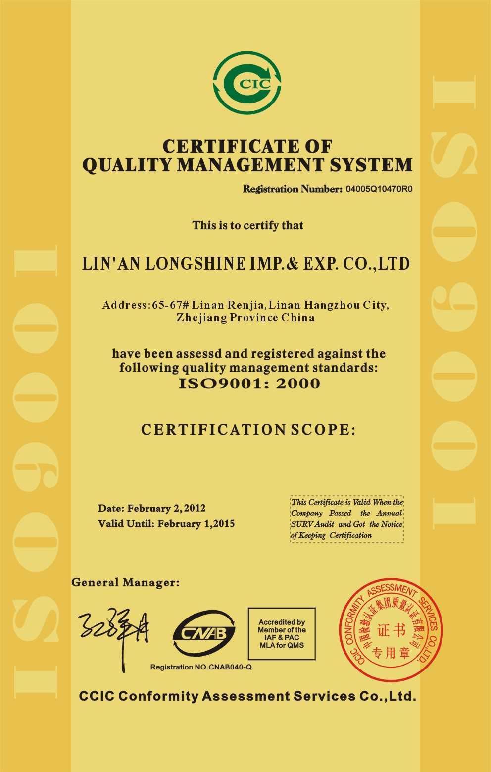 ISO9001