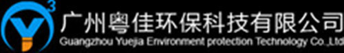 Guangzhou Yuejia Environment Protection Technology Co.,Ltd