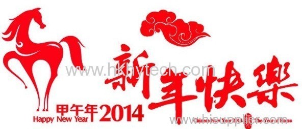 Chinese New Year Holiday of 2014