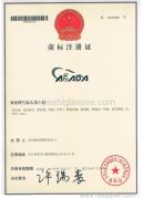 Brand registation in China(1)