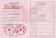 Tax Registration Certificate